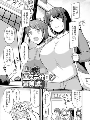 [木林日ヨ] 汁だくな淫乱人妻_03_aeug