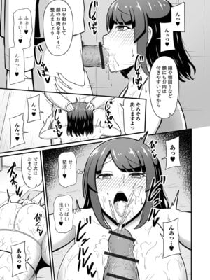 [木林日ヨ] 汁だくな淫乱人妻_11_yrfe