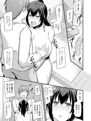 [木林日ヨ] 汁だくな淫乱人妻_23_memt