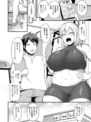 [木林日ヨ] 汁だくな淫乱人妻_52_rdml