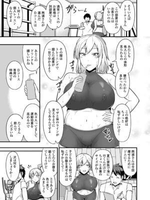 [木林日ヨ] 汁だくな淫乱人妻_53_kcko