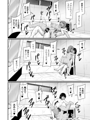 [木林日ヨ] 汁だくな淫乱人妻_78_aukk