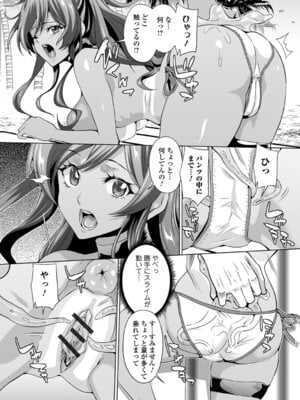 [武蔵ダイチ] おしおき性彩タイム_07_veby