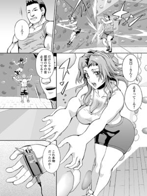 [武蔵ダイチ] おしおき性彩タイム_22_utus