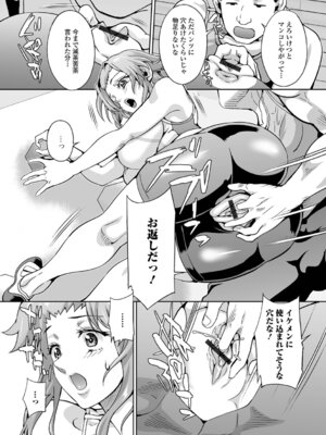 [武蔵ダイチ] おしおき性彩タイム_24_roxb