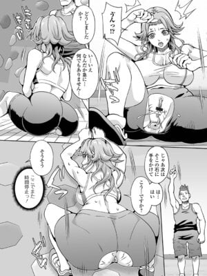 [武蔵ダイチ] おしおき性彩タイム_26_ckbv