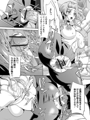 [武蔵ダイチ] おしおき性彩タイム_31_gxfl