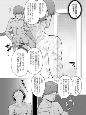 [武蔵ダイチ] おしおき性彩タイム_37_vfmp