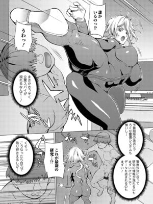 [武蔵ダイチ] おしおき性彩タイム_38_mcjs