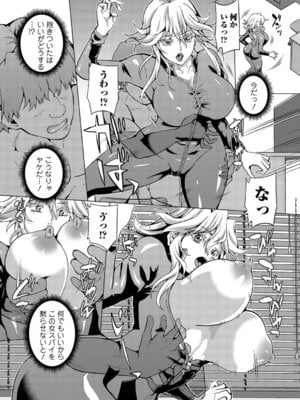 [武蔵ダイチ] おしおき性彩タイム_39_xuqx