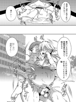 [武蔵ダイチ] おしおき性彩タイム_50_pnpj