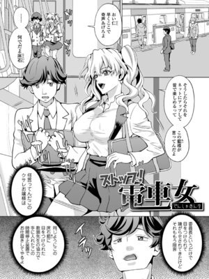 [武蔵ダイチ] おしおき性彩タイム_51_yypn