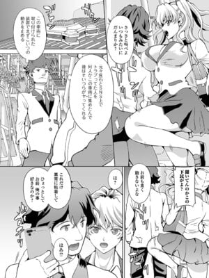 [武蔵ダイチ] おしおき性彩タイム_52_rpmi