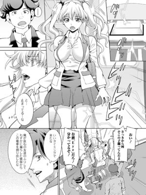 [武蔵ダイチ] おしおき性彩タイム_53_slst