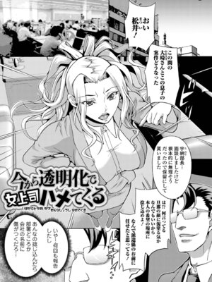 [武蔵ダイチ] おしおき性彩タイム_67_ollm