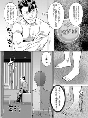 [武蔵ダイチ] おしおき性彩タイム_69_pncw