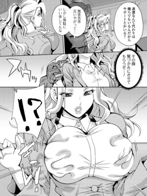 [武蔵ダイチ] おしおき性彩タイム_70_vyte