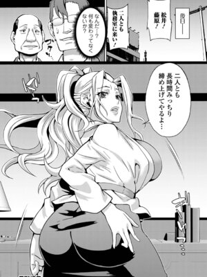 [武蔵ダイチ] おしおき性彩タイム_82_ppxp