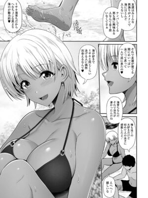 [跳馬遊鹿] 黒ギャルちゃんとラブエチ!_05_ukme