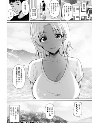 [跳馬遊鹿] 黒ギャルちゃんとラブエチ!_18_sfgb