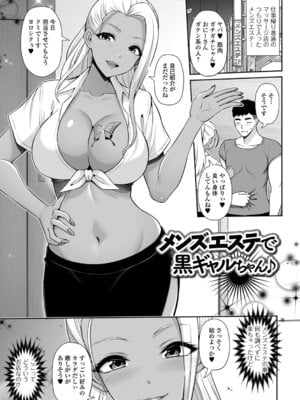 [跳馬遊鹿] 黒ギャルちゃんとラブエチ!_35_hjlh