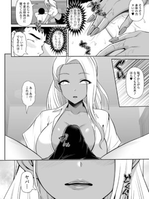 [跳馬遊鹿] 黒ギャルちゃんとラブエチ!_38_cyig