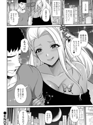 [跳馬遊鹿] 黒ギャルちゃんとラブエチ!_50_ivan