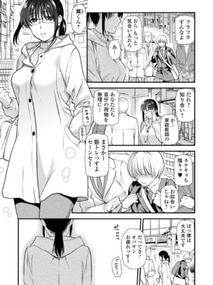 [逢坂ミナミ] 淫して欲しいが止まらない_003_oybx