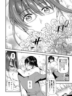 [逢坂ミナミ] 淫して欲しいが止まらない_010_wwmv