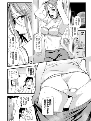 [逢坂ミナミ] 淫して欲しいが止まらない_022_eikh