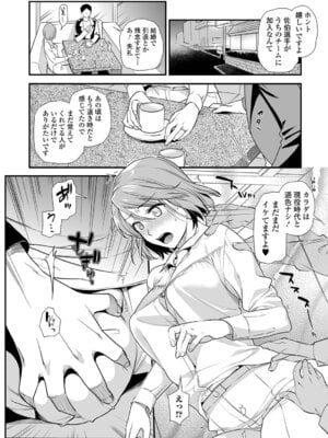 [逢坂ミナミ] 淫して欲しいが止まらない_024_ysqp