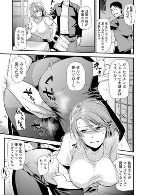 [逢坂ミナミ] 淫して欲しいが止まらない_033_olqo