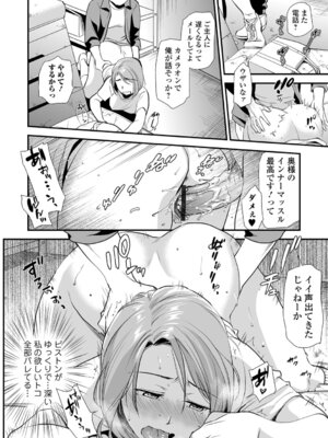 [逢坂ミナミ] 淫して欲しいが止まらない_036_jgih