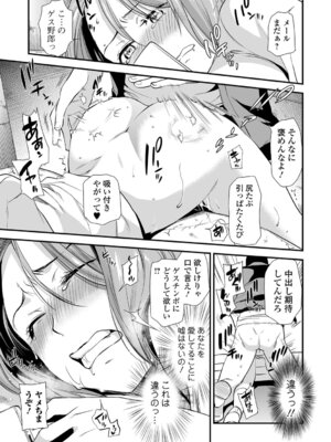 [逢坂ミナミ] 淫して欲しいが止まらない_037_ingx