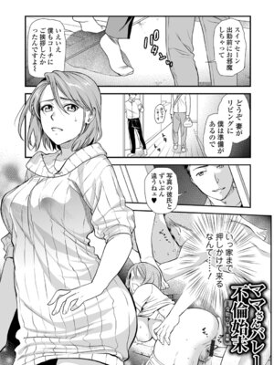 [逢坂ミナミ] 淫して欲しいが止まらない_041_gxgq