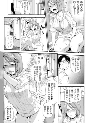 [逢坂ミナミ] 淫して欲しいが止まらない_049_epwa