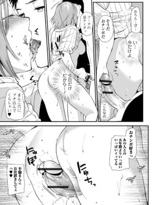 [逢坂ミナミ] 淫して欲しいが止まらない_057_sjmb