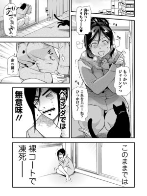 [逢坂ミナミ] 淫して欲しいが止まらない_067_jnah