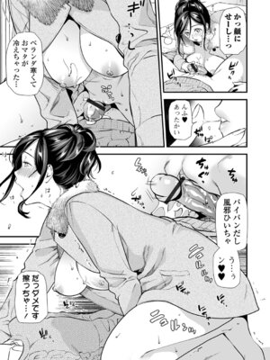 [逢坂ミナミ] 淫して欲しいが止まらない_075_dryi