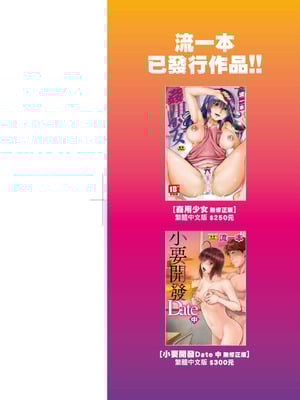 [流一本] かなめDate 上｜小要開發Date 上 [中国翻訳] [無修正]_003_mhod