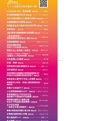 [流一本] かなめDate 上｜小要開發Date 上 [中国翻訳] [無修正]_004_txhr