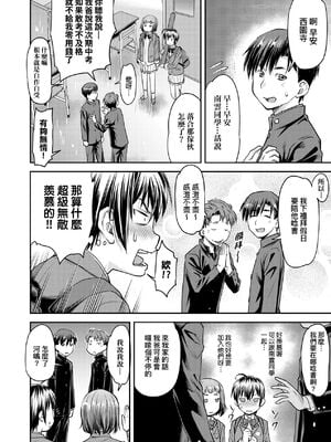 [流一本] かなめDate 上｜小要開發Date 上 [中国翻訳] [無修正]_013_uyss