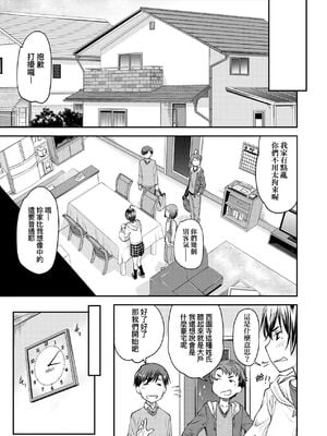 [流一本] かなめDate 上｜小要開發Date 上 [中国翻訳] [無修正]_014_bnyp