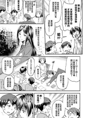 [流一本] かなめDate 上｜小要開發Date 上 [中国翻訳] [無修正]_016_iqns