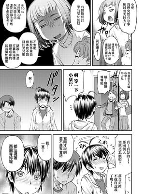 [流一本] かなめDate 上｜小要開發Date 上 [中国翻訳] [無修正]_018_rwcs