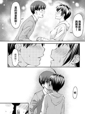 [流一本] かなめDate 上｜小要開發Date 上 [中国翻訳] [無修正]_019_ngyr