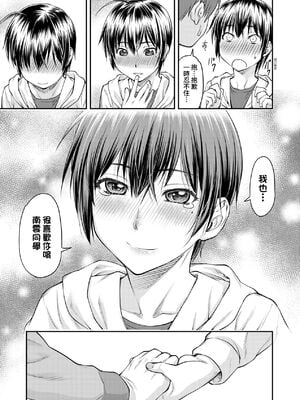 [流一本] かなめDate 上｜小要開發Date 上 [中国翻訳] [無修正]_020_trga