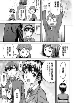 [流一本] かなめDate 上｜小要開發Date 上 [中国翻訳] [無修正]_036_xqht