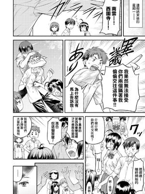 [流一本] かなめDate 上｜小要開發Date 上 [中国翻訳] [無修正]_075_jiax