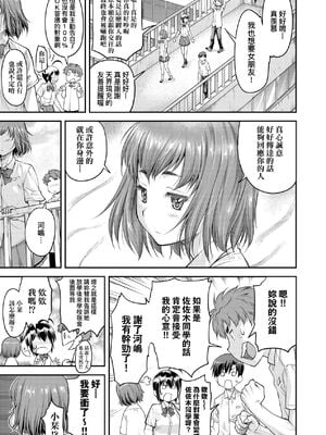 [流一本] かなめDate 上｜小要開發Date 上 [中国翻訳] [無修正]_076_mfug